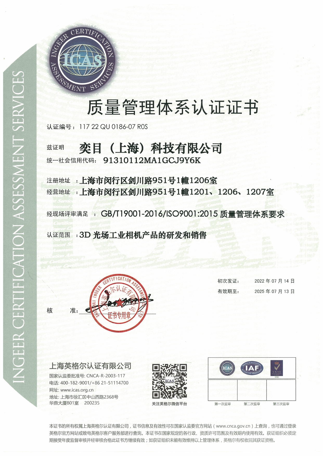 ISO9001֤��_page-0001.jpg