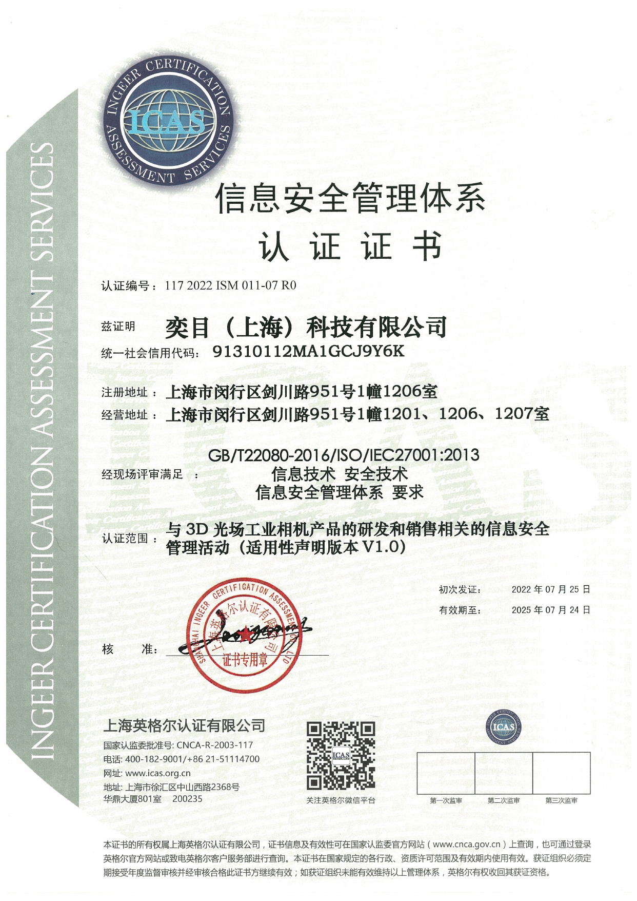 ISO27001֤��_page-0001.jpg