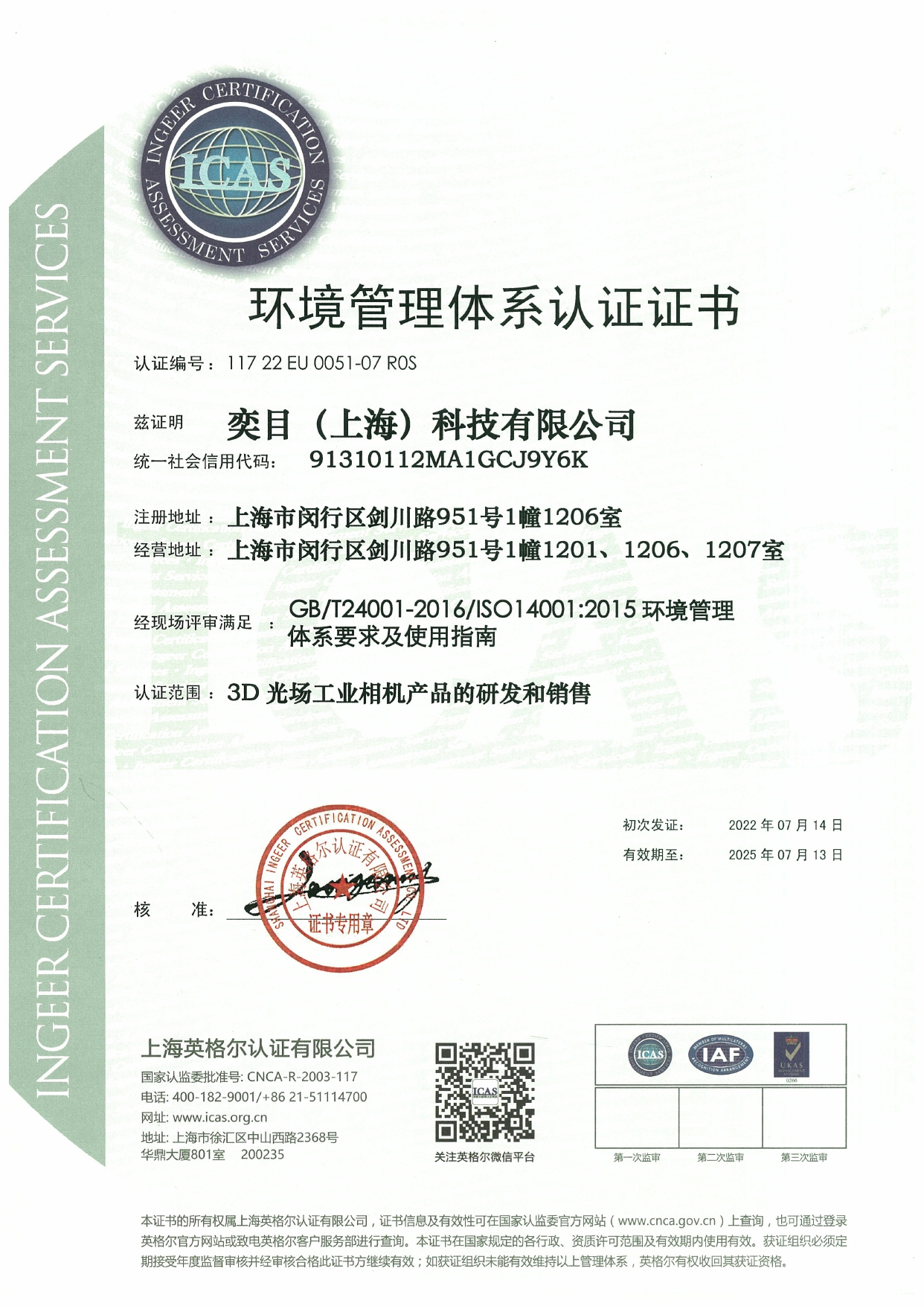 ISO14001֤��_page-0001.jpg